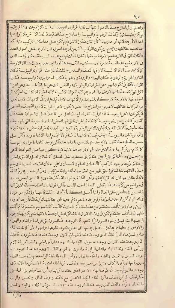 futmak.com - Page 60 - from part One of the first Boulaq edition